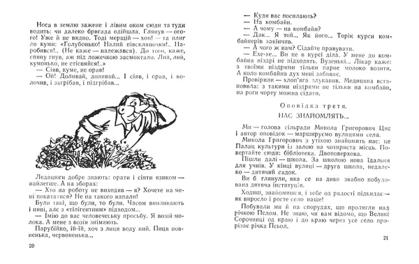 Олександр Ковінька - Кислі яблука - Страница № 12