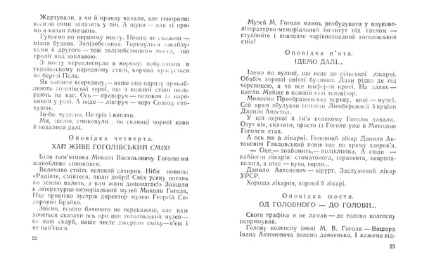Олександр Ковінька - Кислі яблука - Страница № 13