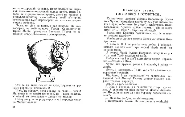 Олександр Ковінька - Кислі яблука - Страница № 14