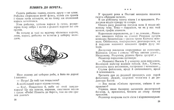Олександр Ковінька - Кислі яблука - Страница № 16