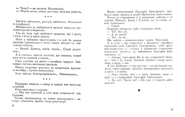 Олександр Ковінька - Кислі яблука - Страница № 19