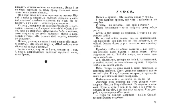 Олександр Ковінька - Кислі яблука - Страница № 24