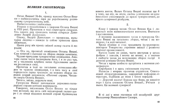 Олександр Ковінька - Кислі яблука - Страница № 26