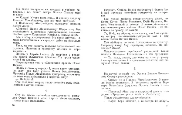 Олександр Ковінька - Кислі яблука - Страница № 27