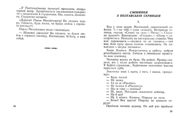 Олександр Ковінька - Кислі яблука - Страница № 28