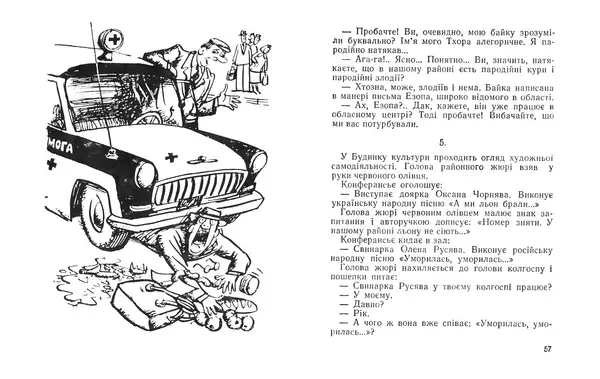 Олександр Ковінька - Кислі яблука - Страница № 30