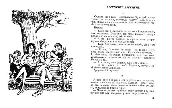 Олександр Ковінька - Кислі яблука - Страница № 8