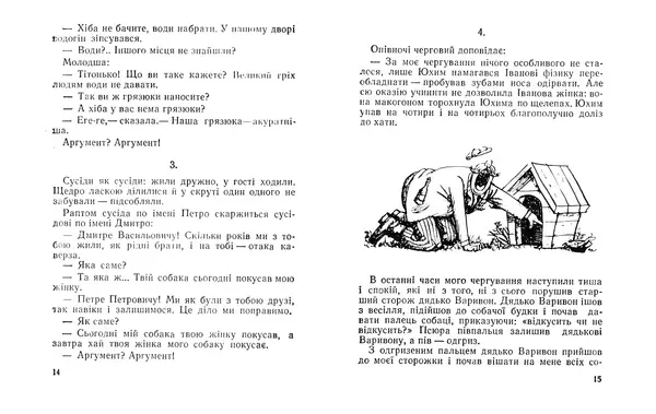 Олександр Ковінька - Кислі яблука - Страница № 9