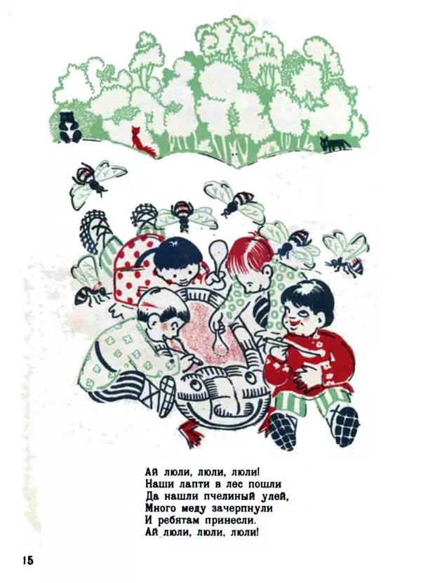 Самуил Маршак - Дураки - Страница № 12