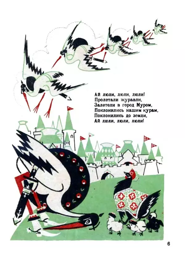 Самуил Маршак - Дураки - Страница № 4