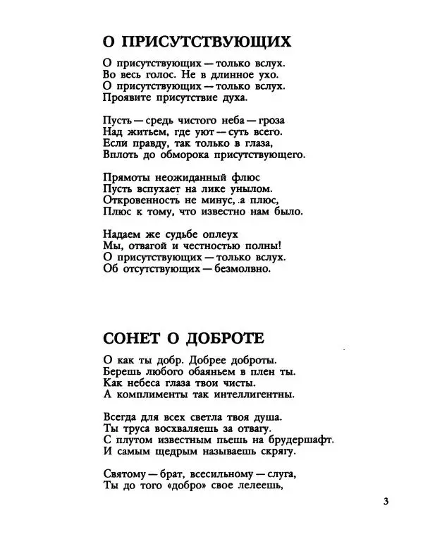 Илья Резник - Место под солнцем - Страница № 5