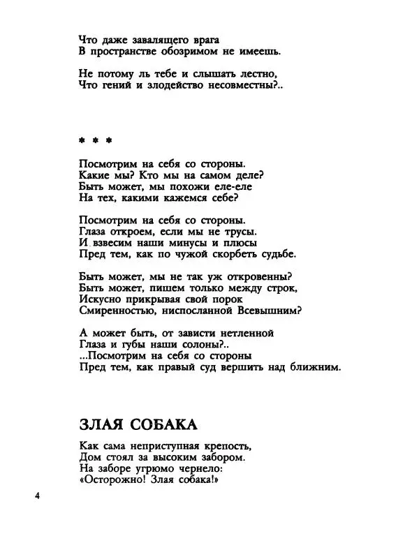 Илья Резник - Место под солнцем - Страница № 6