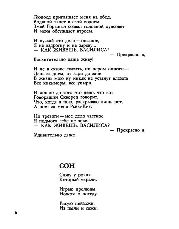 Илья Резник - Место под солнцем - Страница № 8