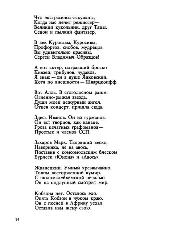 Илья Резник - Место под солнцем - Страница № 16