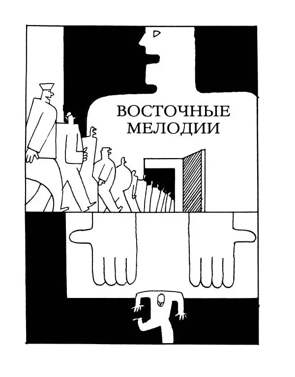 Илья Резник - Место под солнцем - Страница № 18