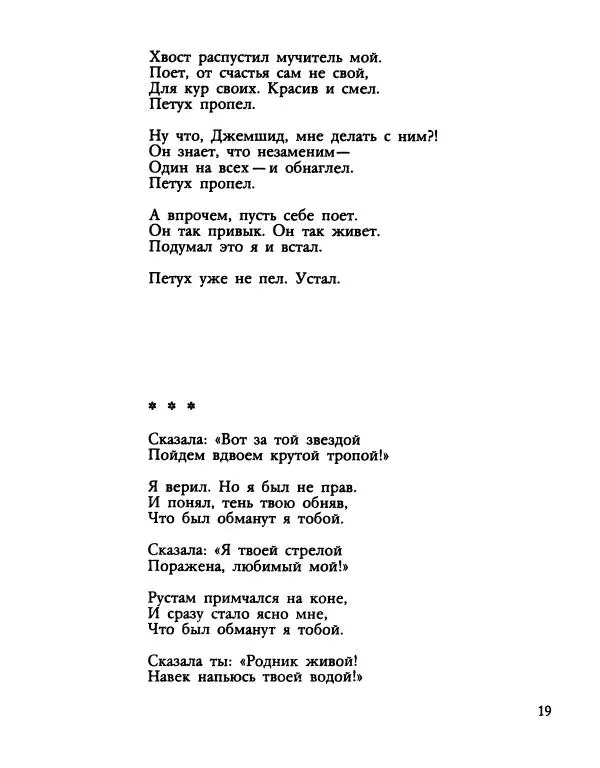 Илья Резник - Место под солнцем - Страница № 21