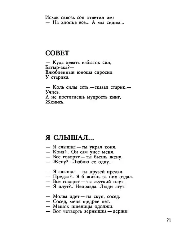 Илья Резник - Место под солнцем - Страница № 23