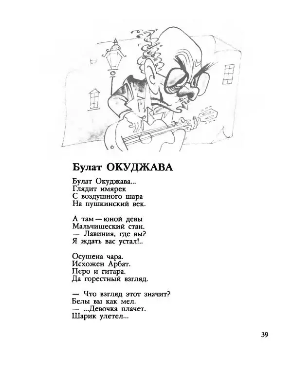Илья Резник - Место под солнцем - Страница № 41