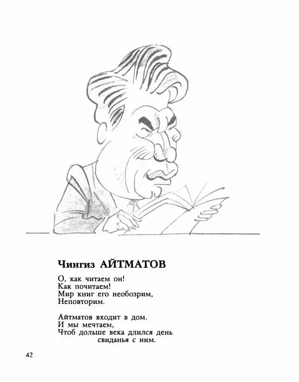 Илья Резник - Место под солнцем - Страница № 44