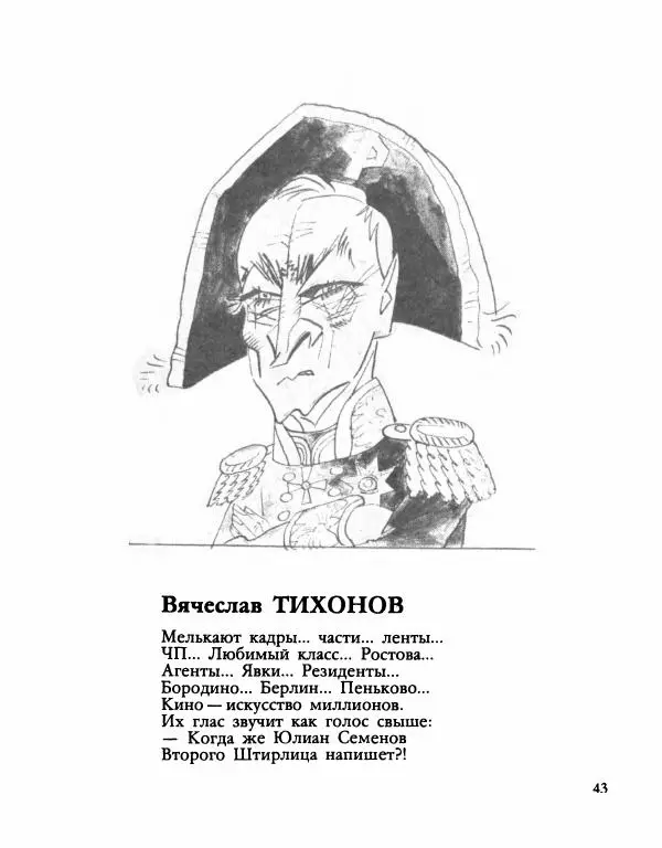 Илья Резник - Место под солнцем - Страница № 45