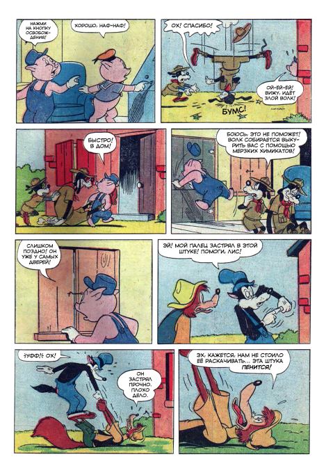 Вожатый Гуфи (Уолт  Дисней) Иллюстрация  28