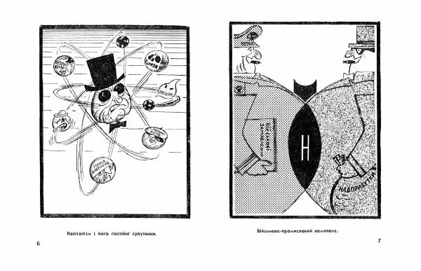 Сергій Герасимчук - Вінегрет з перцем - Страница № 5