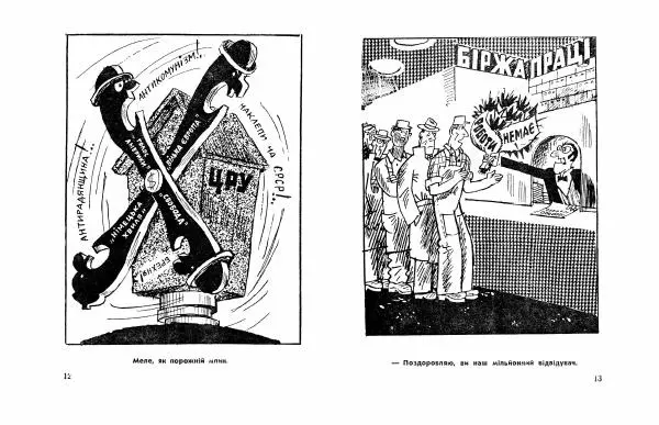 Сергій Герасимчук - Вінегрет з перцем - Страница № 8