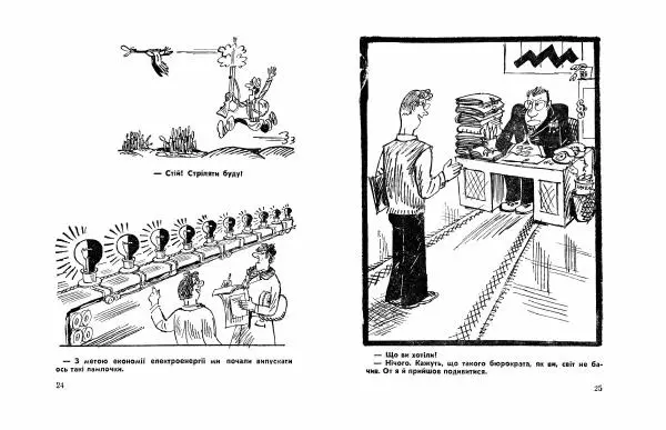 Сергій Герасимчук - Вінегрет з перцем - Страница № 14