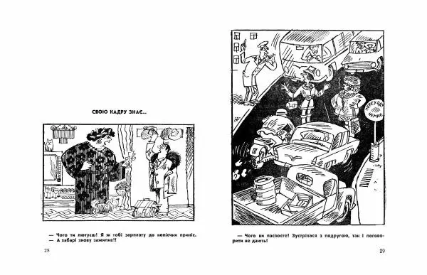 Сергій Герасимчук - Вінегрет з перцем - Страница № 16