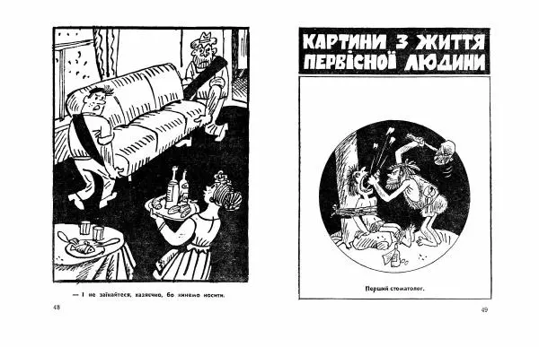 Сергій Герасимчук - Вінегрет з перцем - Страница № 26