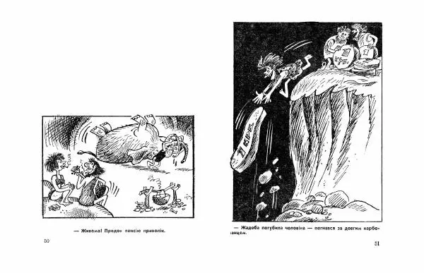 Сергій Герасимчук - Вінегрет з перцем - Страница № 27