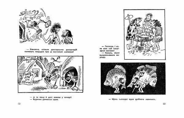 Сергій Герасимчук - Вінегрет з перцем - Страница № 28