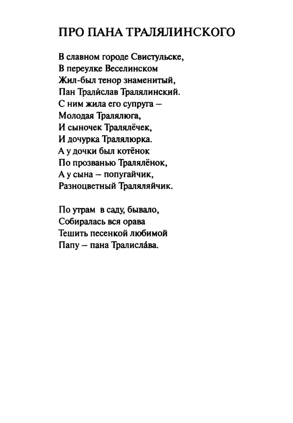 Эрнст Левин - Декамерон переводчика - Страница № 118