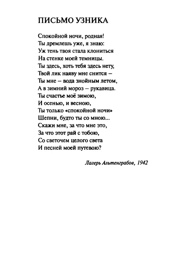 Эрнст Левин - Декамерон переводчика - Страница № 126