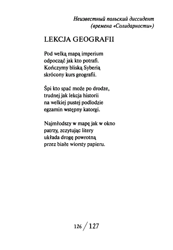 Эрнст Левин - Декамерон переводчика - Страница № 127