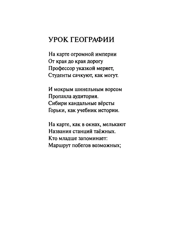 Эрнст Левин - Декамерон переводчика - Страница № 128