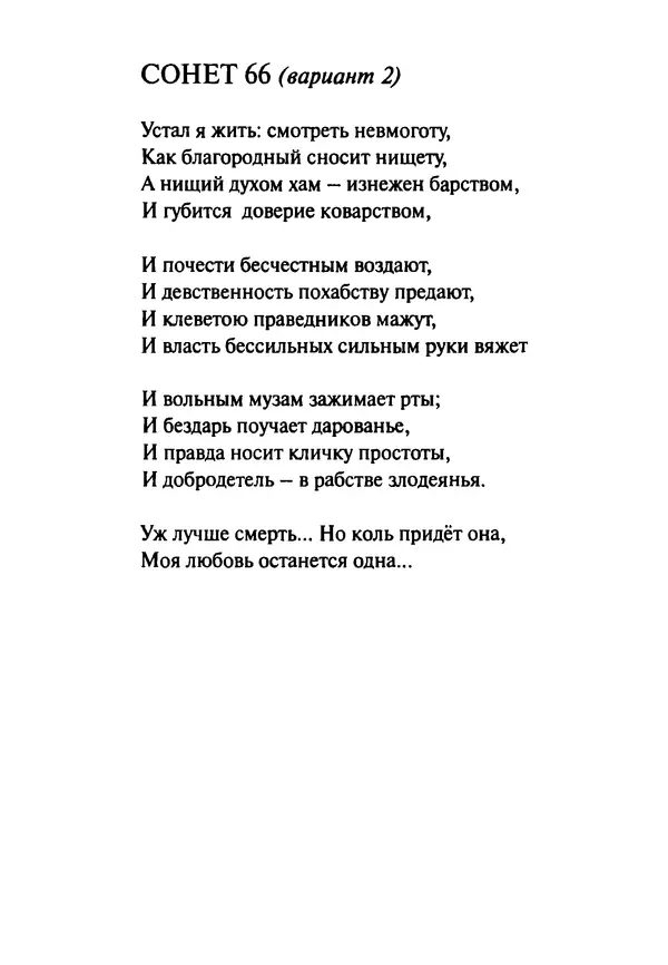 Эрнст Левин - Декамерон переводчика - Страница № 14