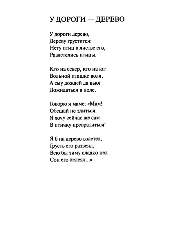 Эрнст Левин - Декамерон переводчика - Страница № 150