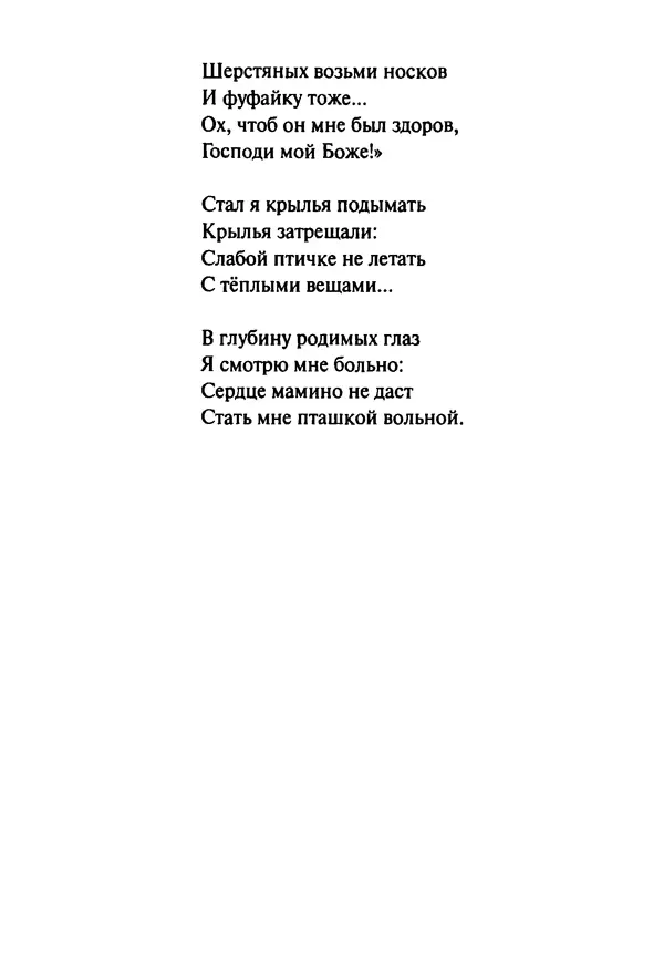 Эрнст Левин - Декамерон переводчика - Страница № 154