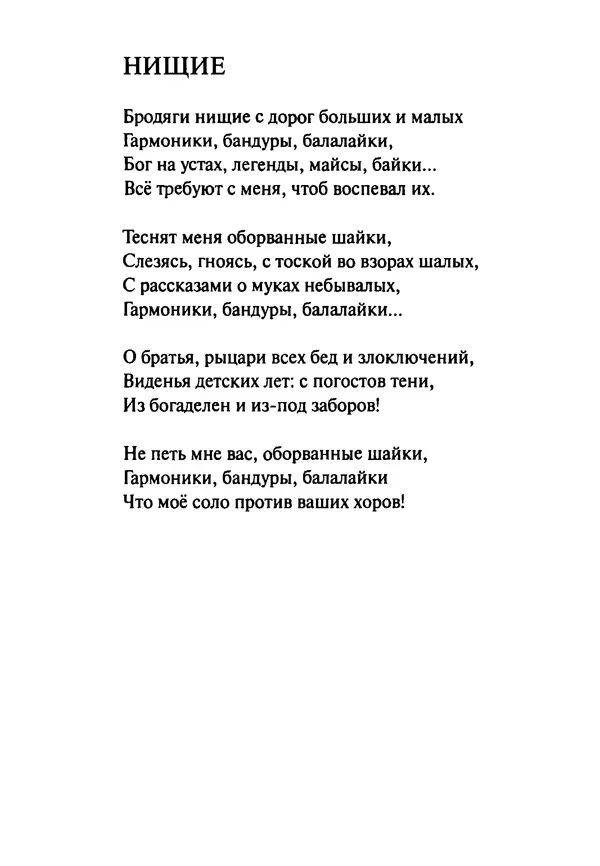 Эрнст Левин - Декамерон переводчика - Страница № 156
