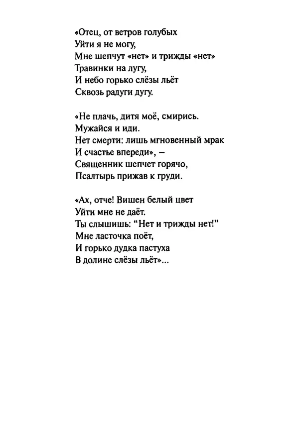 Эрнст Левин - Декамерон переводчика - Страница № 160