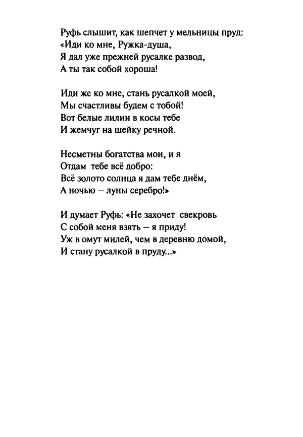 Эрнст Левин - Декамерон переводчика - Страница № 212