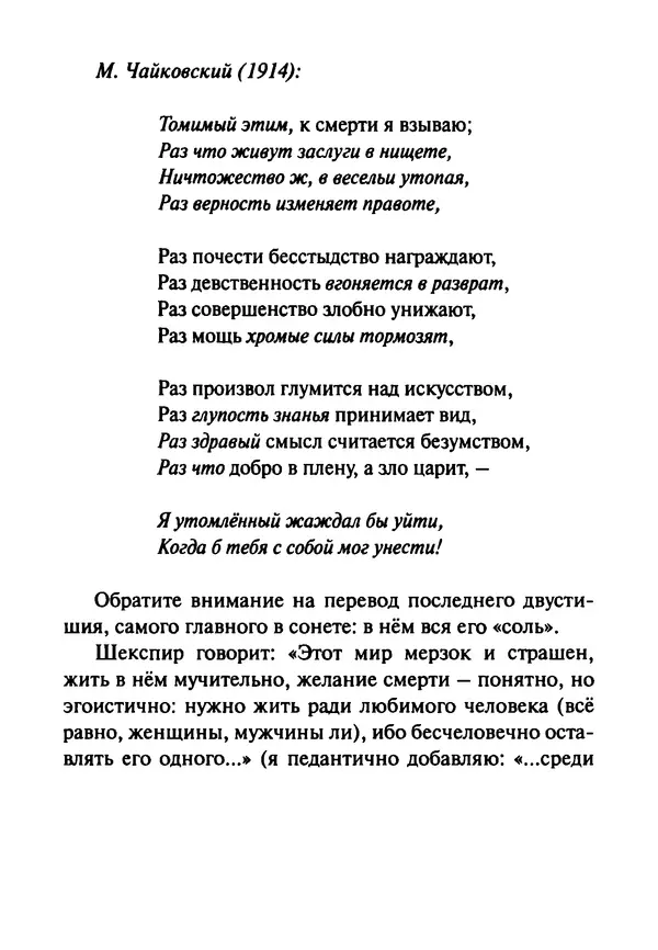 Эрнст Левин - Декамерон переводчика - Страница № 322