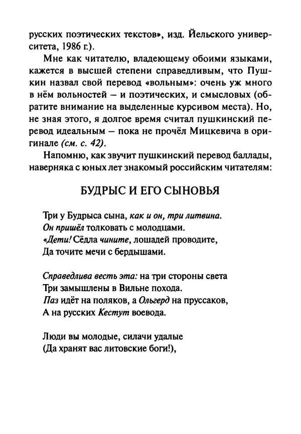Эрнст Левин - Декамерон переводчика - Страница № 326