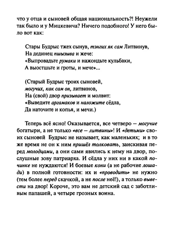 Эрнст Левин - Декамерон переводчика - Страница № 330