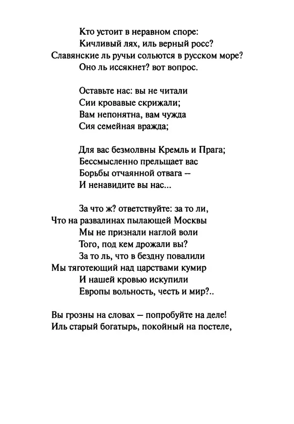 Эрнст Левин - Декамерон переводчика - Страница № 344