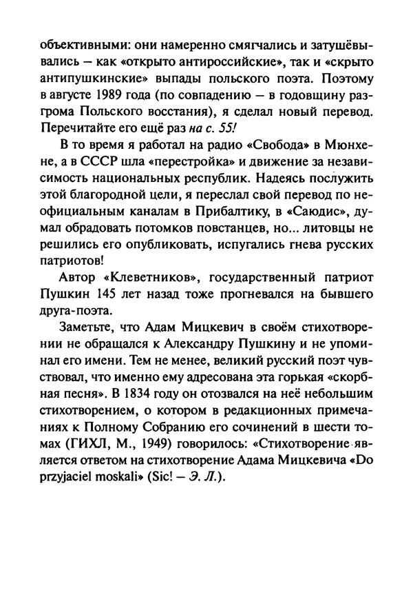 Эрнст Левин - Декамерон переводчика - Страница № 350