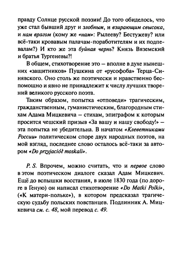 Эрнст Левин - Декамерон переводчика - Страница № 352