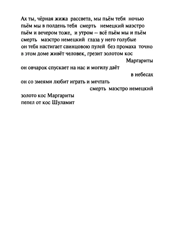 Эрнст Левин - Декамерон переводчика - Страница № 42