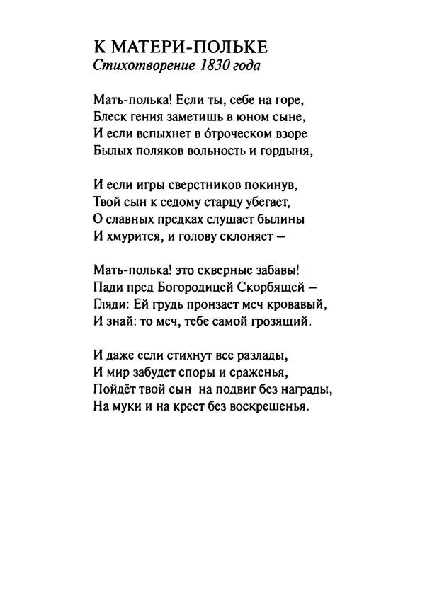 Эрнст Левин - Декамерон переводчика - Страница № 50